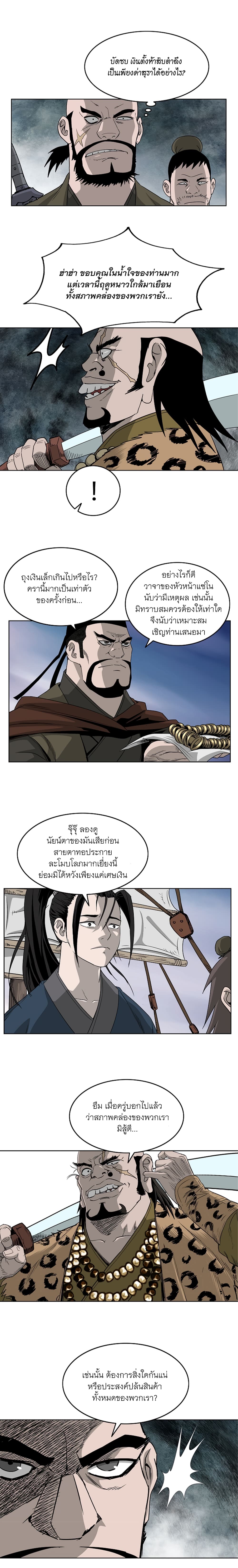 Bowblade Spirit page 9