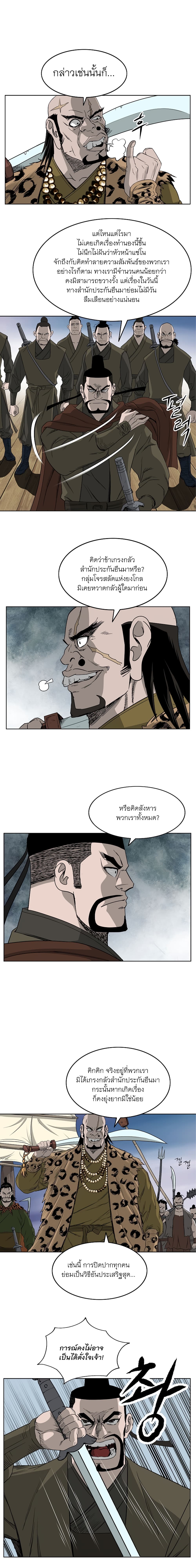 Bowblade Spirit page 10