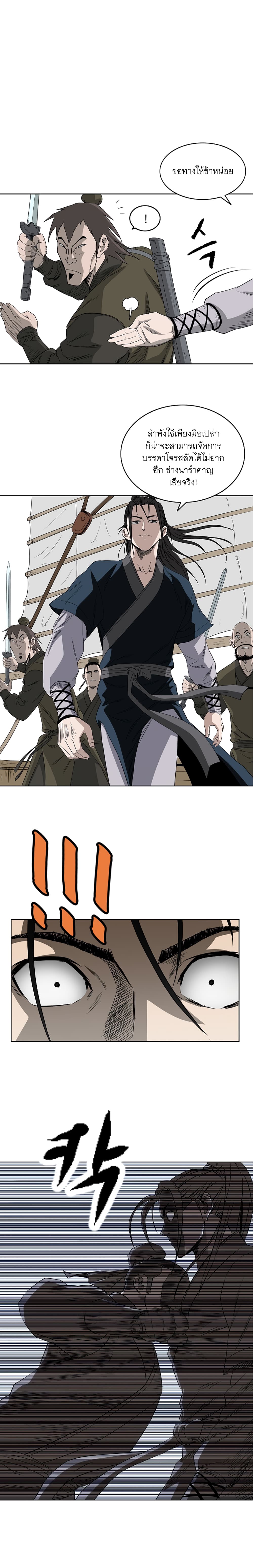 Bowblade Spirit page 12