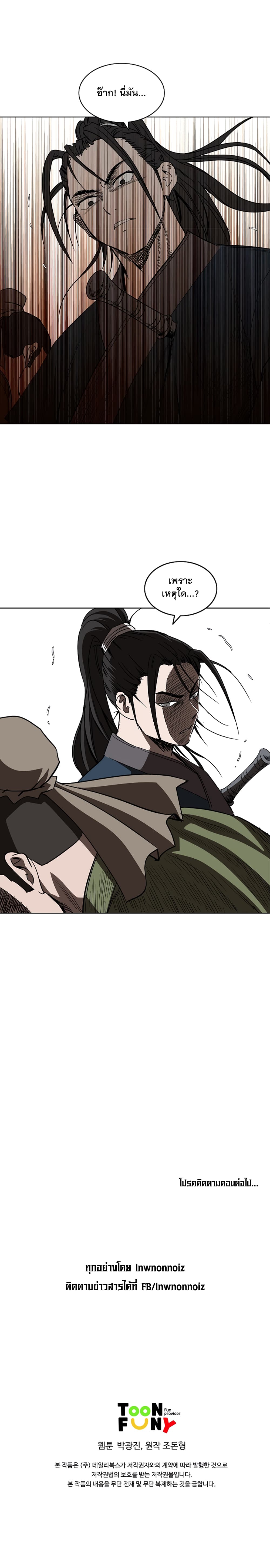 Bowblade Spirit page 13