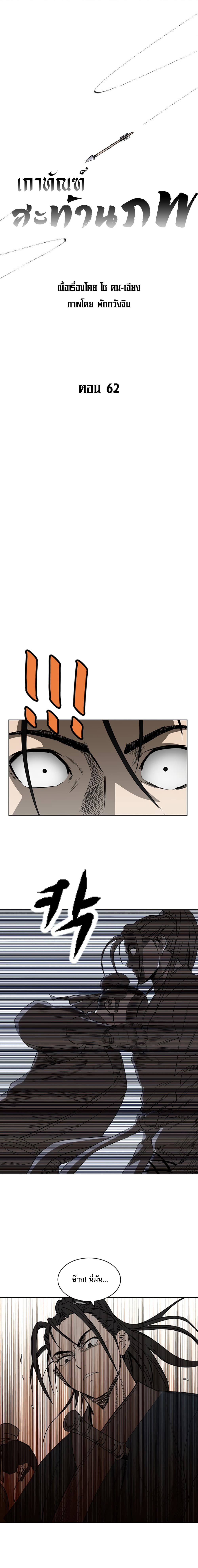 Bowblade Spirit page 1