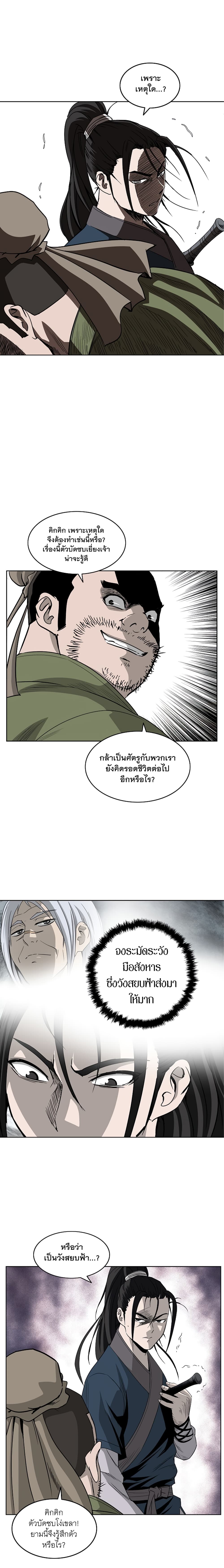 Bowblade Spirit page 2