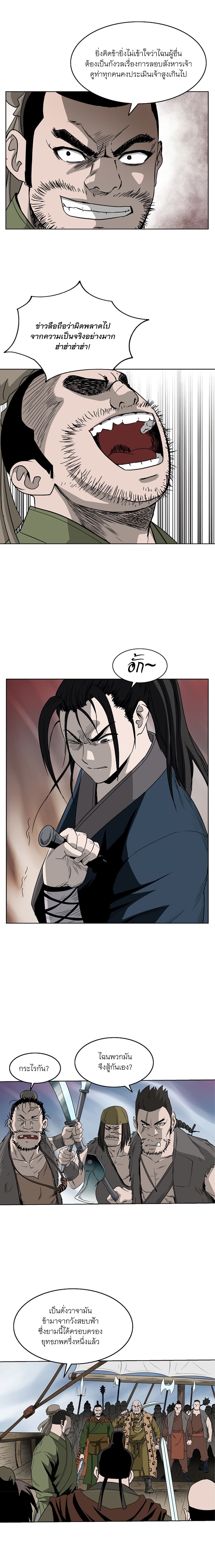 Bowblade Spirit page 3