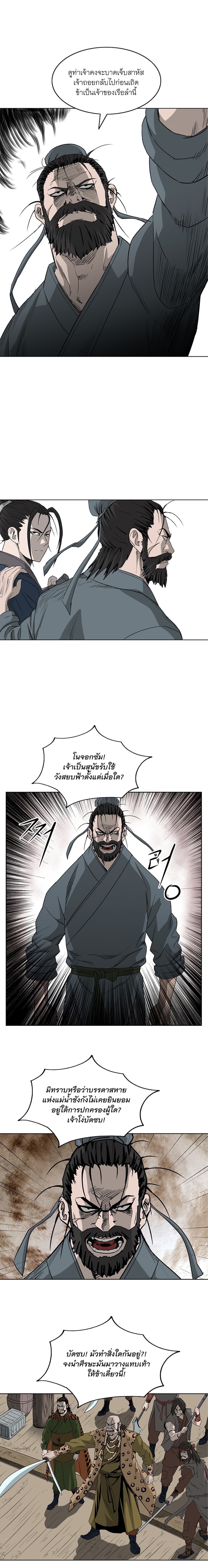 Bowblade Spirit page 6