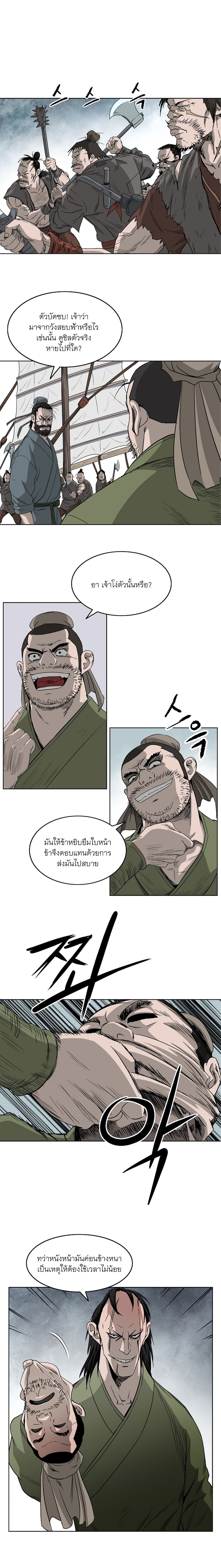 Bowblade Spirit page 7