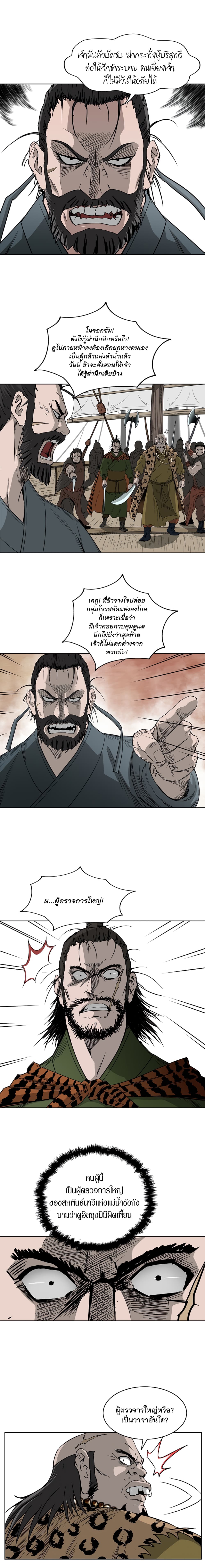 Bowblade Spirit page 8