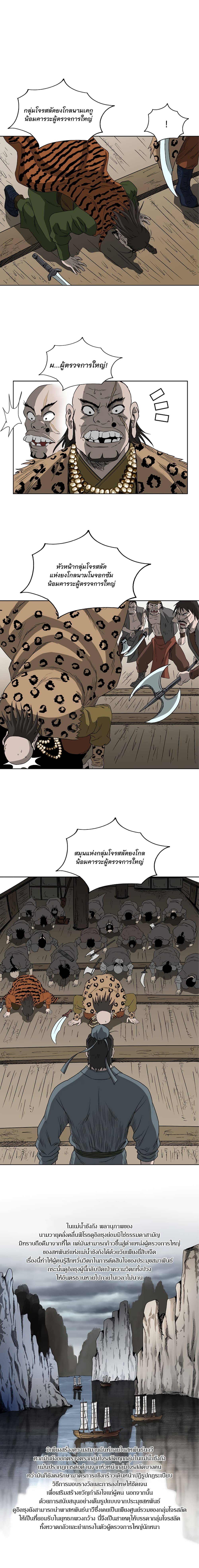 Bowblade Spirit page 9
