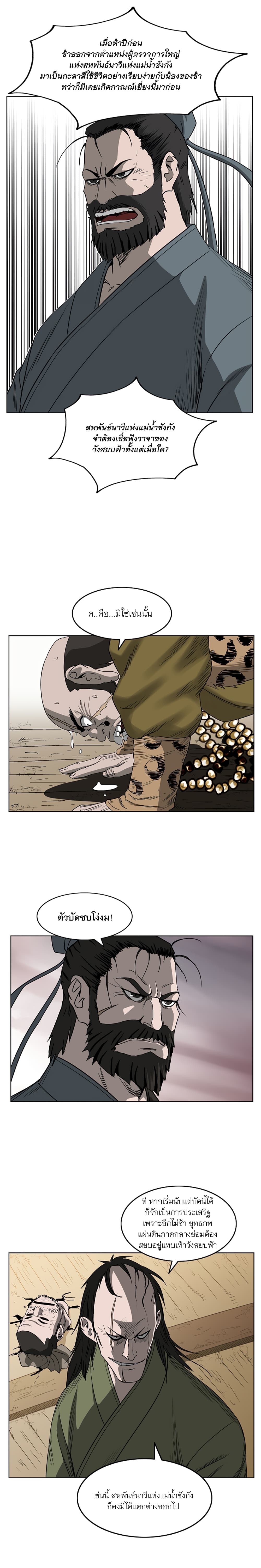 Bowblade Spirit page 10