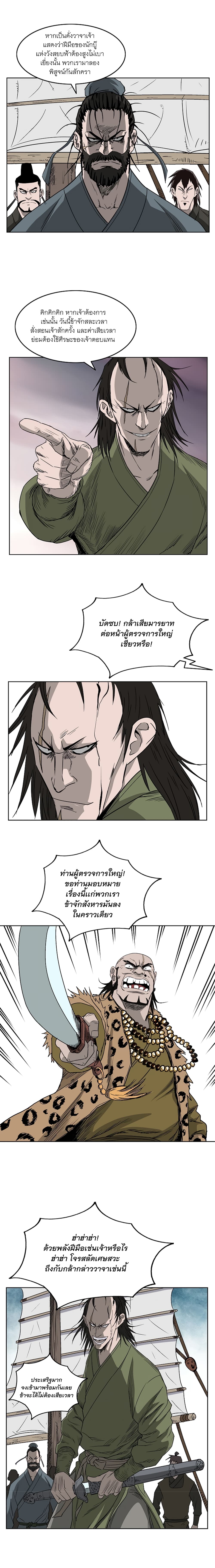 Bowblade Spirit page 11