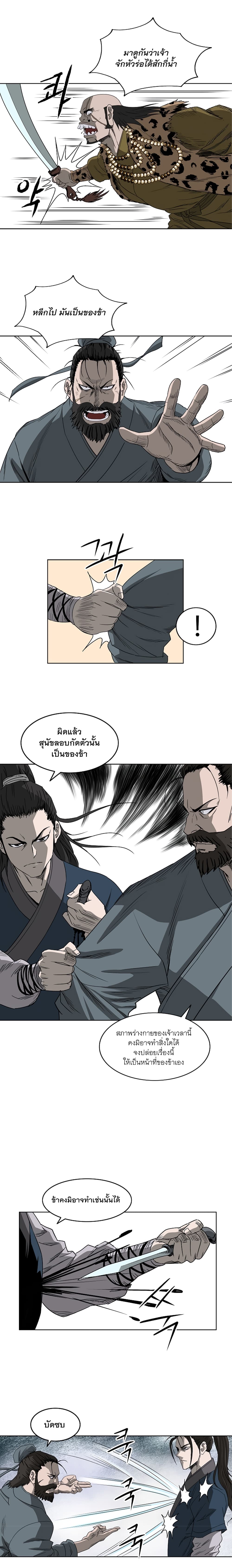 Bowblade Spirit page 12