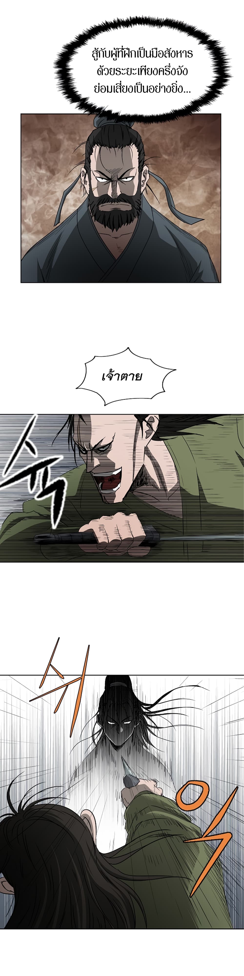 Bowblade Spirit page 14