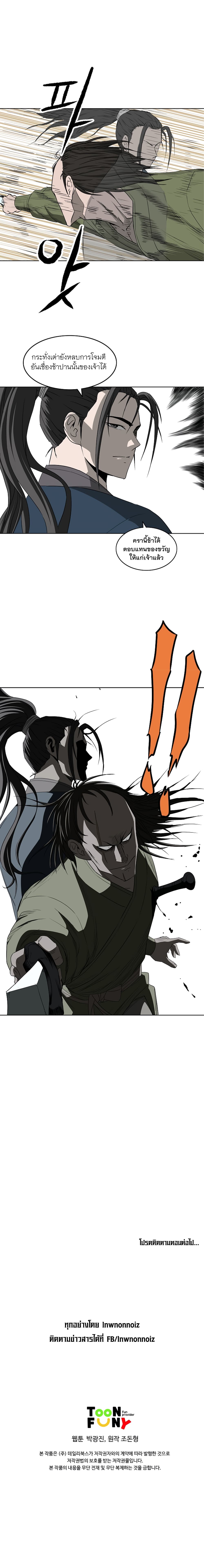 Bowblade Spirit page 15