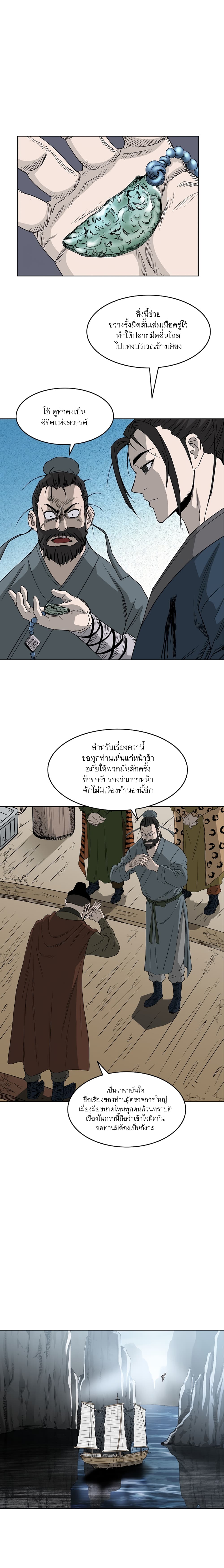 Bowblade Spirit page 3