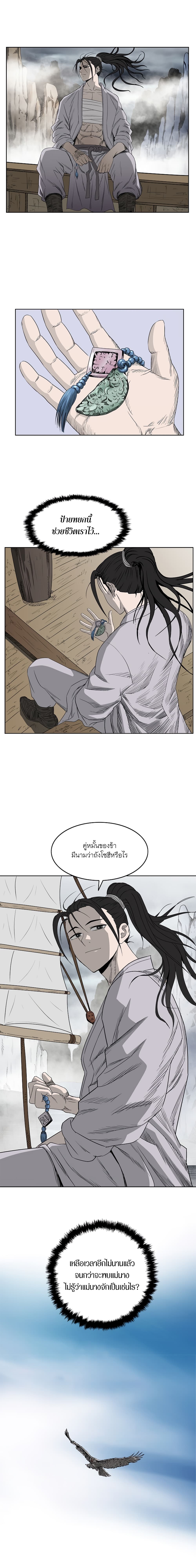 Bowblade Spirit page 4
