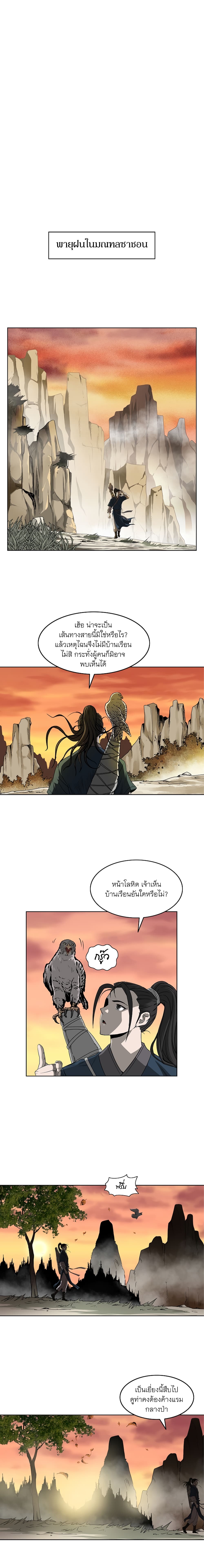 Bowblade Spirit page 5