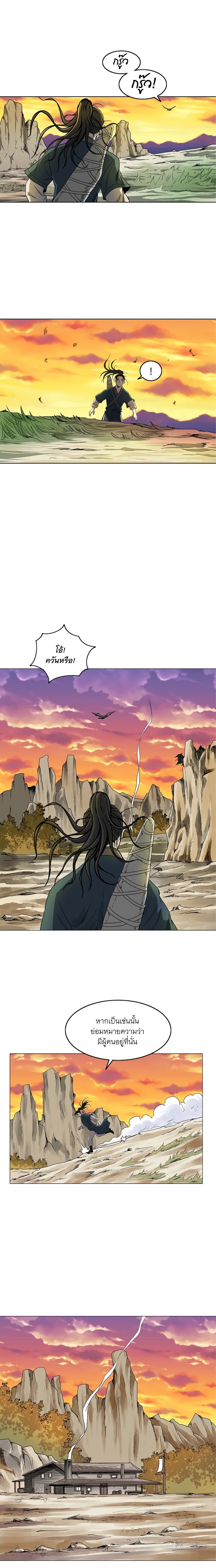 Bowblade Spirit page 6