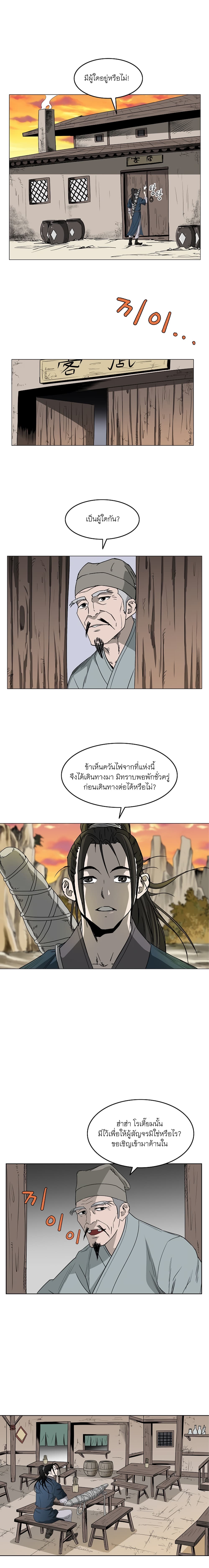 Bowblade Spirit page 7