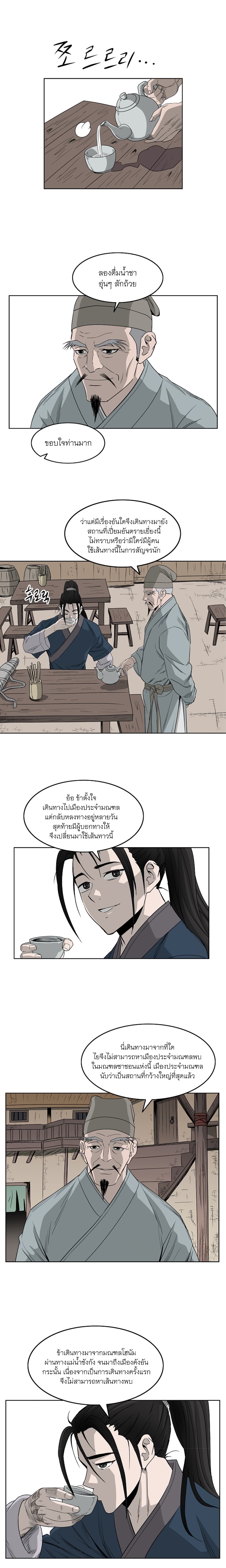 Bowblade Spirit page 8