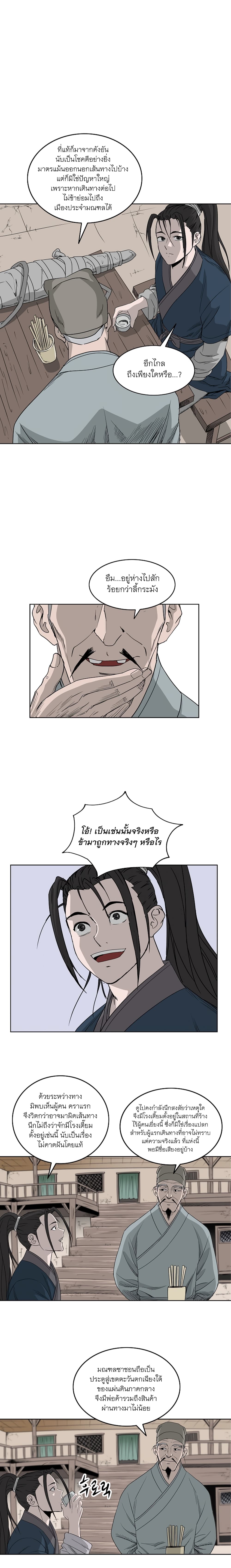 Bowblade Spirit page 9