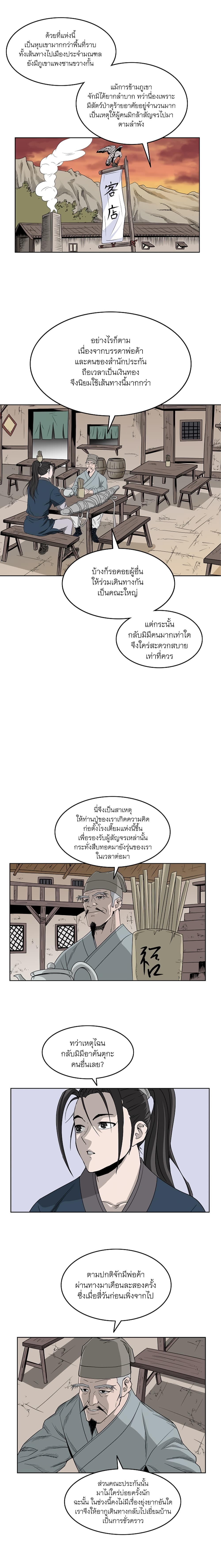 Bowblade Spirit page 10