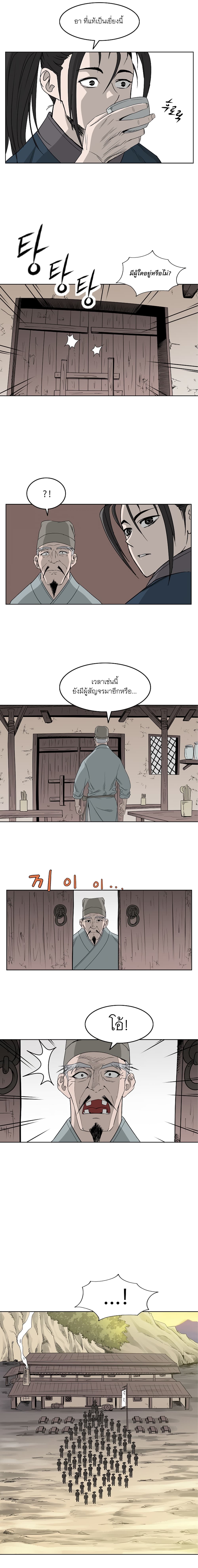 Bowblade Spirit page 11