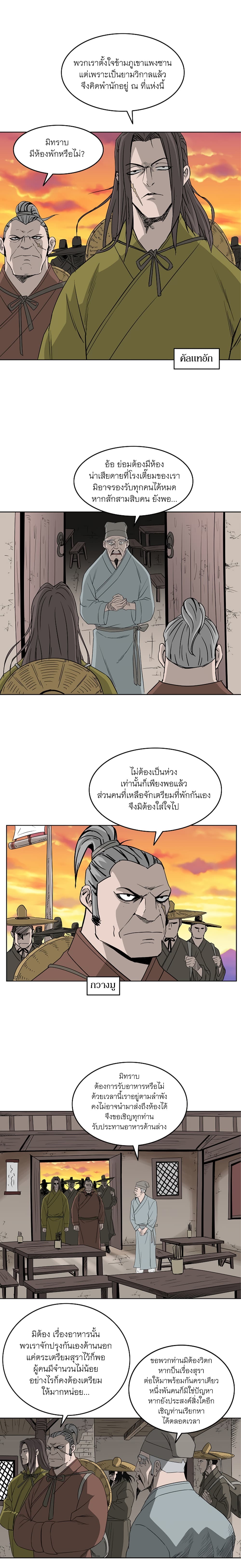 Bowblade Spirit page 12