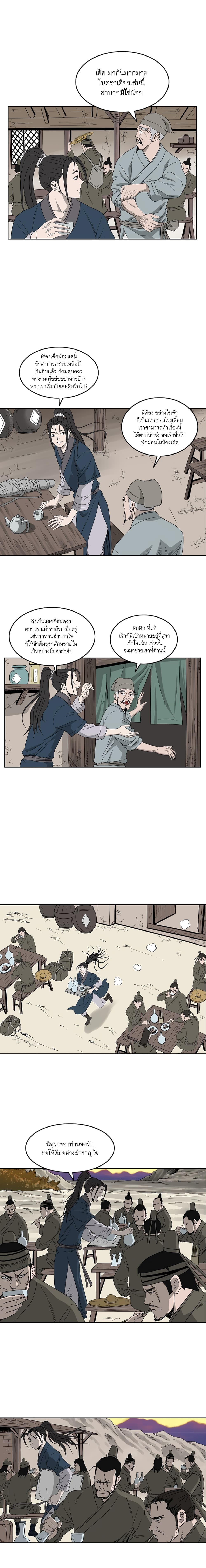 Bowblade Spirit page 13