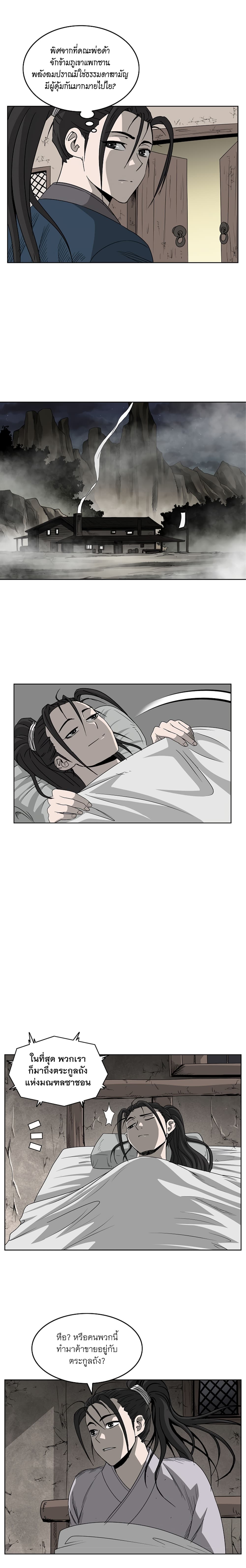 Bowblade Spirit page 14