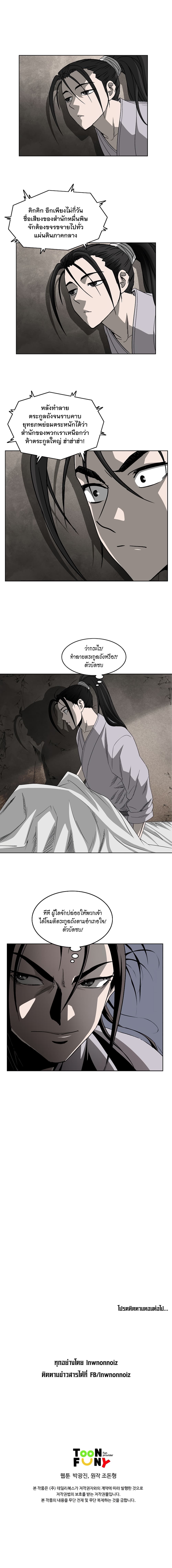 Bowblade Spirit page 15