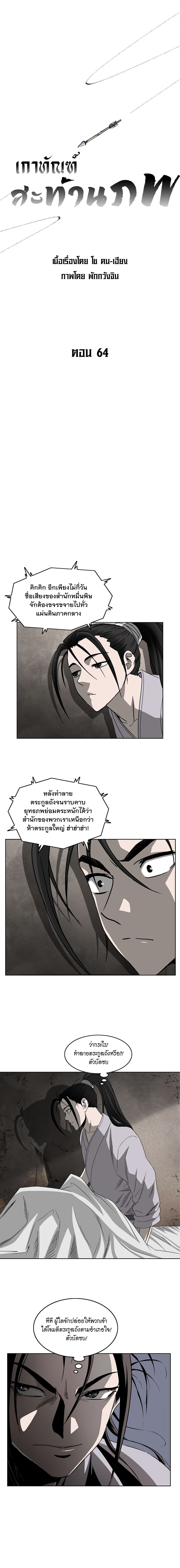 Bowblade Spirit page 1