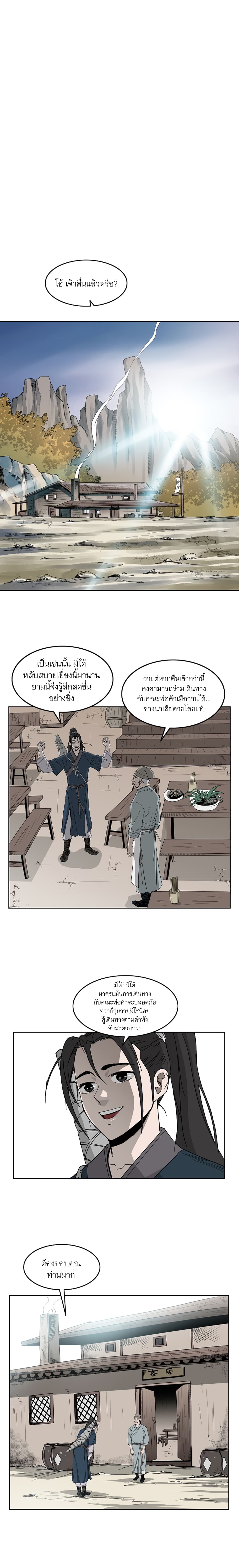 Bowblade Spirit page 2