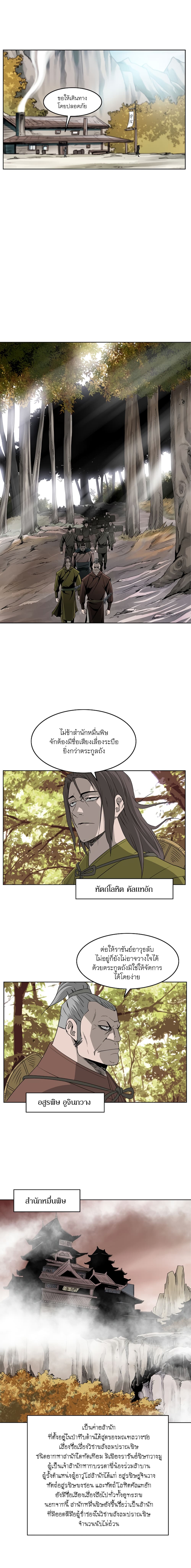 Bowblade Spirit page 3