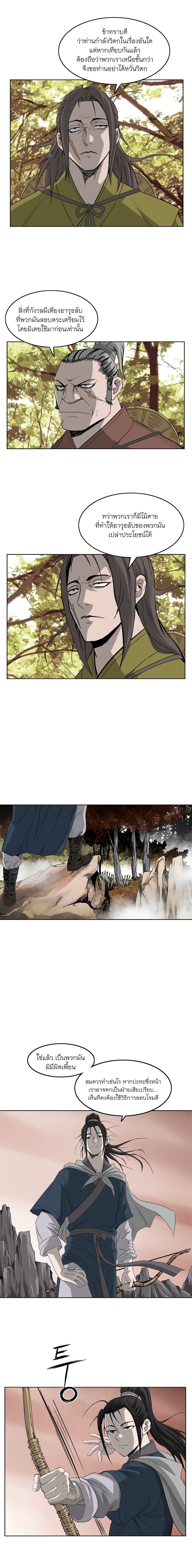 Bowblade Spirit page 4
