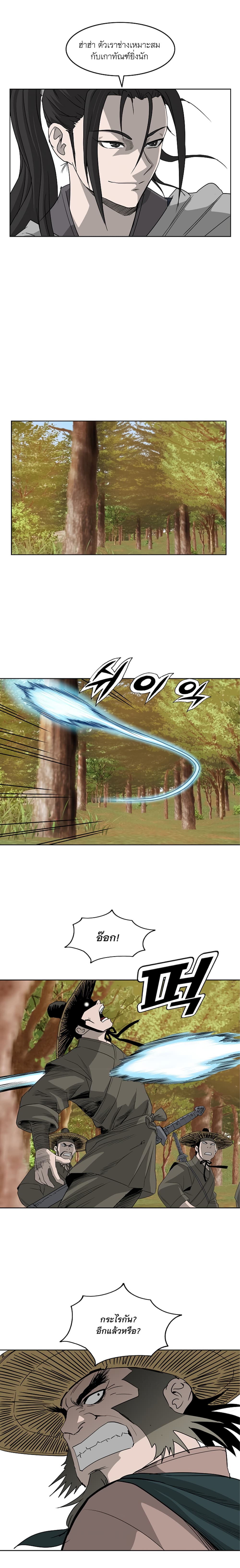 Bowblade Spirit page 5