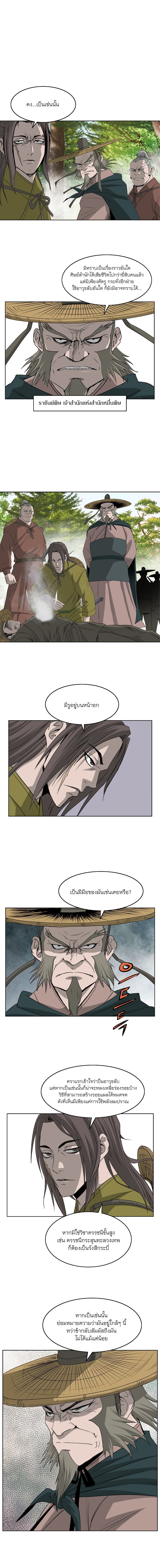 Bowblade Spirit page 6