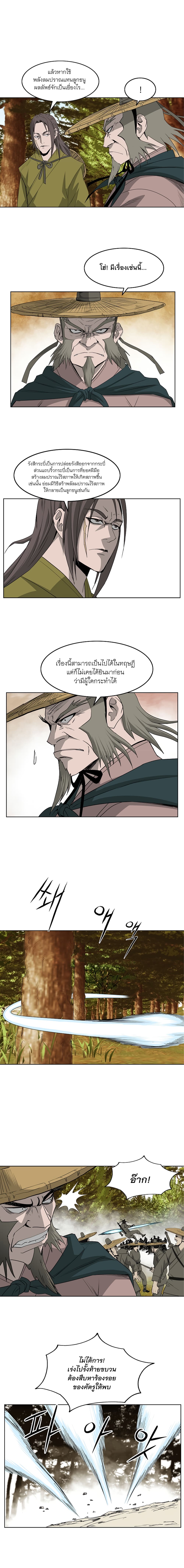 Bowblade Spirit page 7