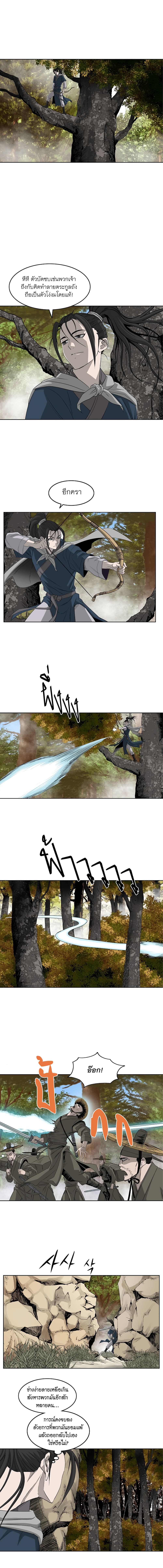 Bowblade Spirit page 8