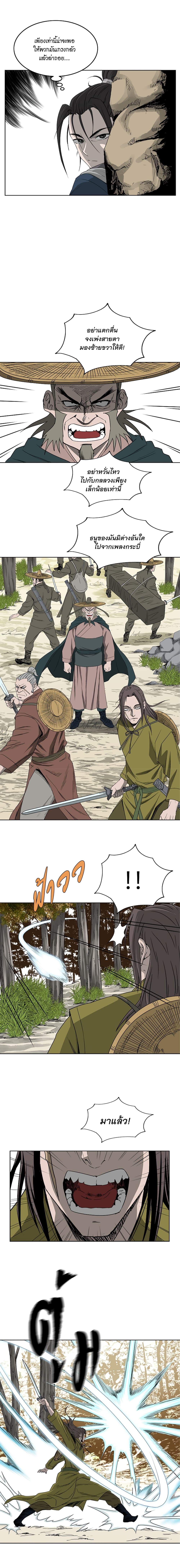 Bowblade Spirit page 9
