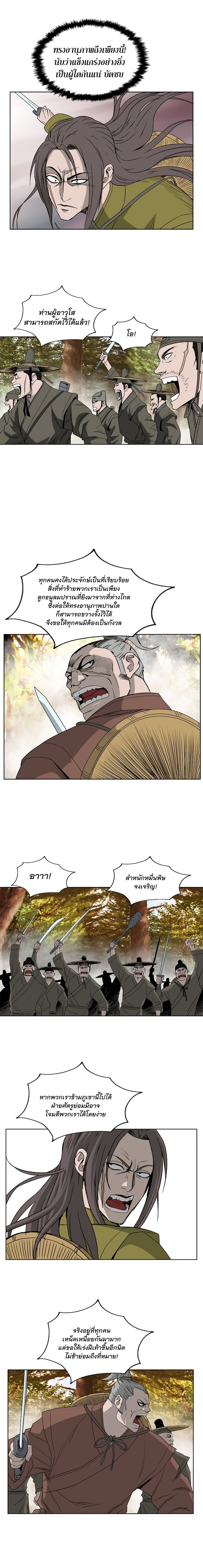 Bowblade Spirit page 10