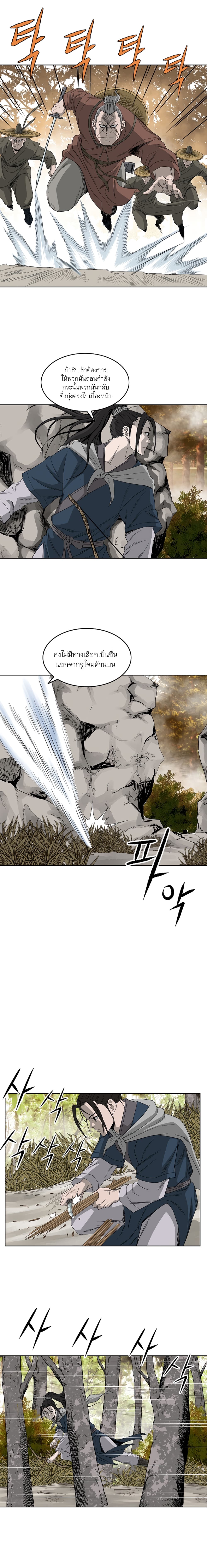Bowblade Spirit page 11