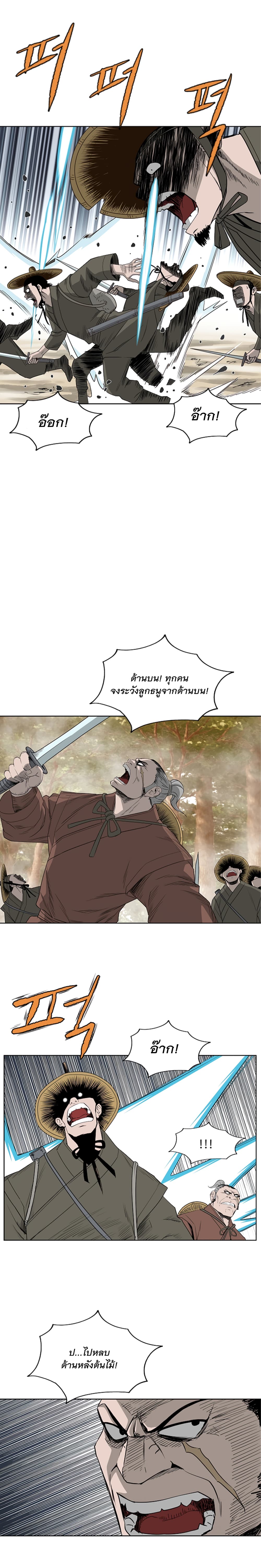 Bowblade Spirit page 12