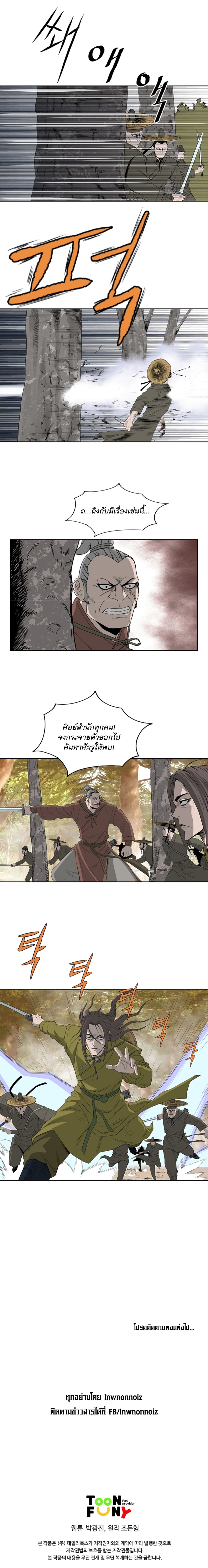 Bowblade Spirit page 13