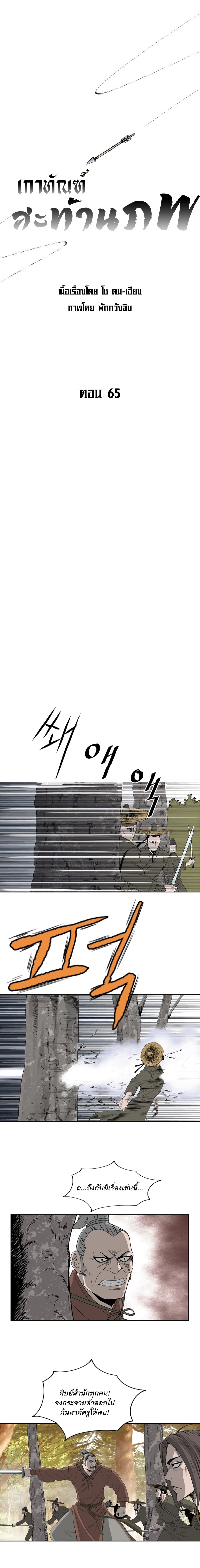 Bowblade Spirit page 1