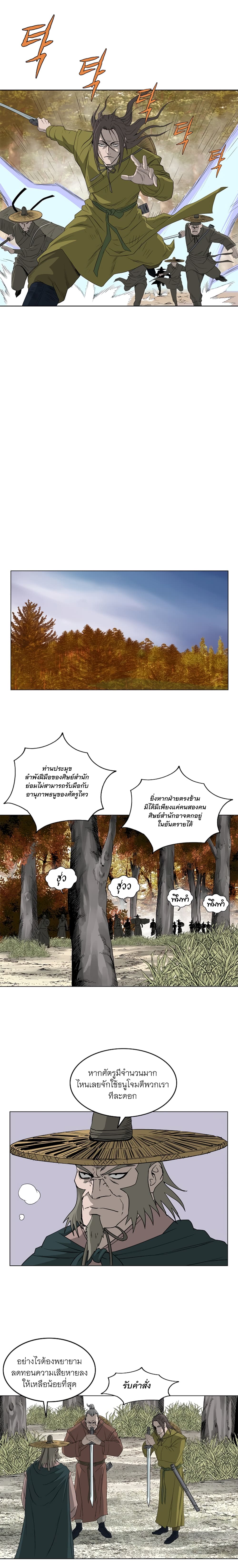Bowblade Spirit page 2