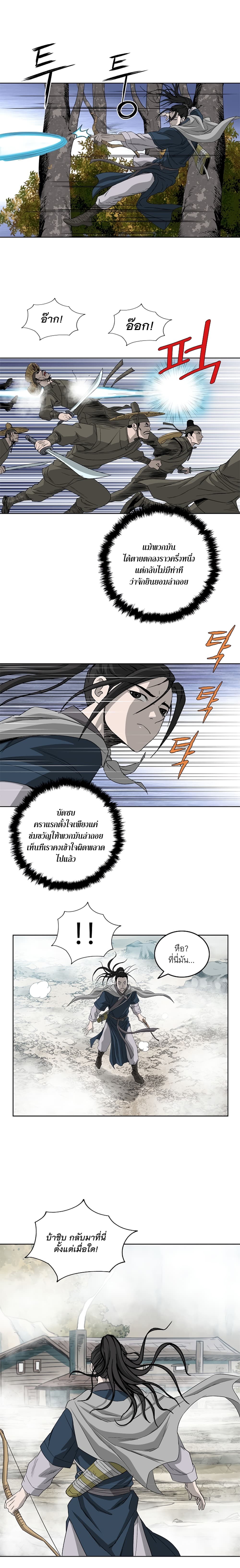 Bowblade Spirit page 4