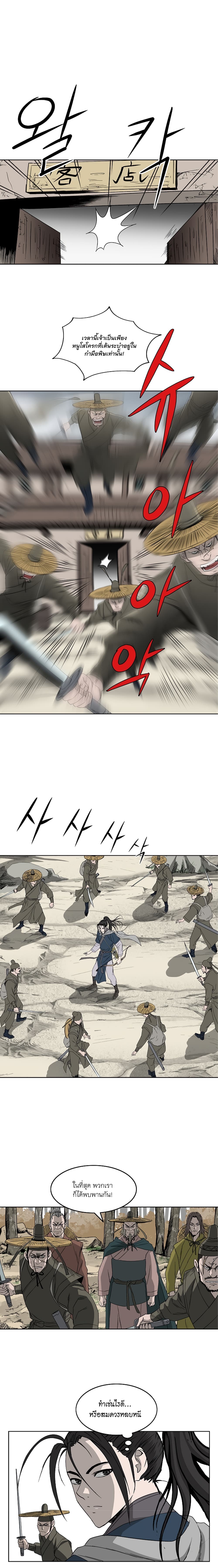 Bowblade Spirit page 5
