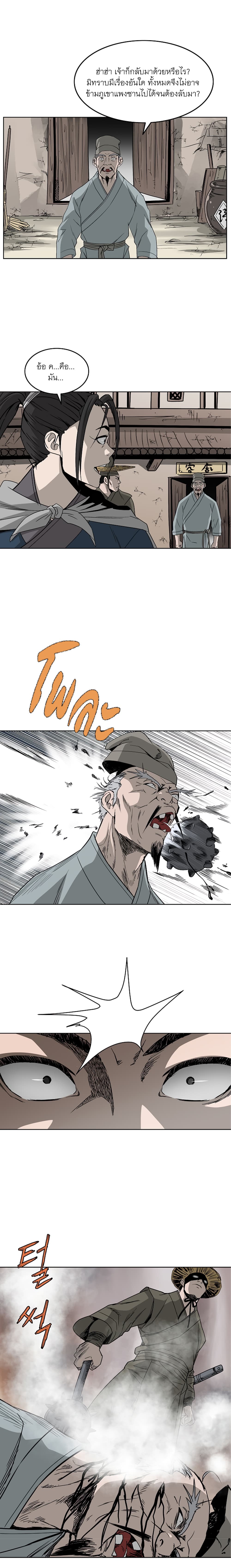 Bowblade Spirit page 6