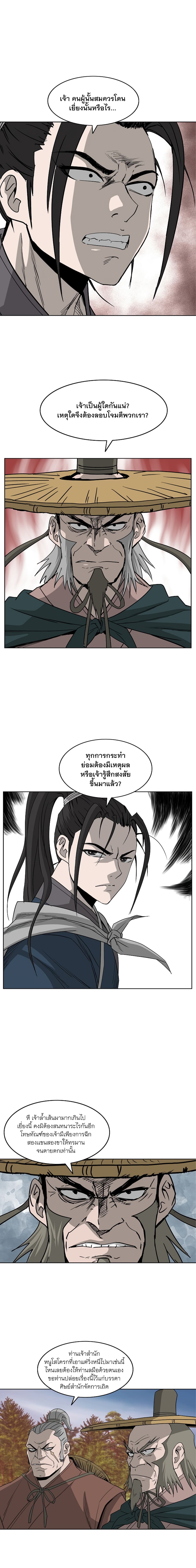 Bowblade Spirit page 7