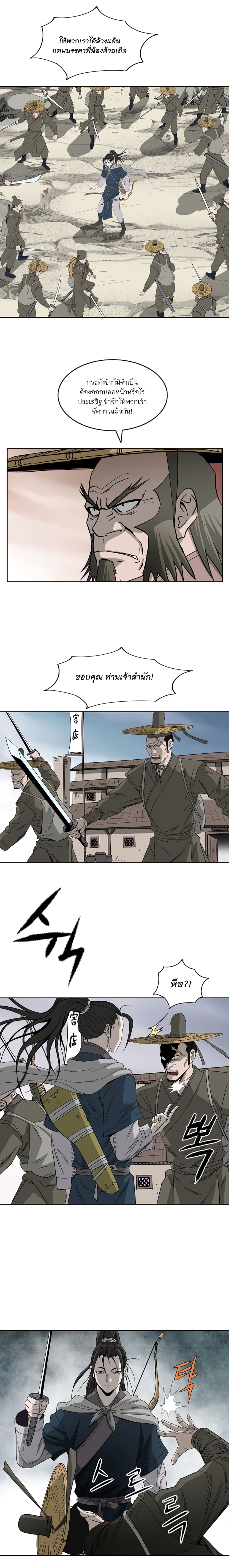 Bowblade Spirit page 8