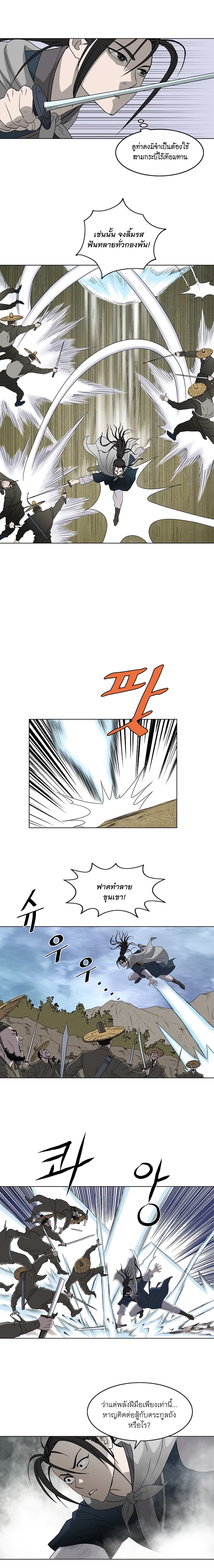 Bowblade Spirit page 10